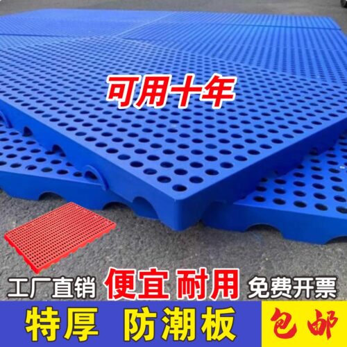 防潮垫板塑料板货物托盘