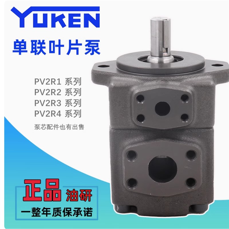 台湾油研叶片泵PV2R1Yuken PV2R2 3 G4高压双联泵头PV2R12 23 13