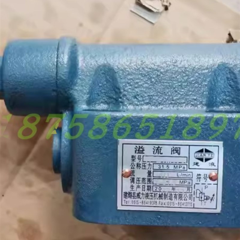 建湖县威力液压YF-B10H4o/H3/H2/H1-S B8/B20/B32溢流阀JIANYE建