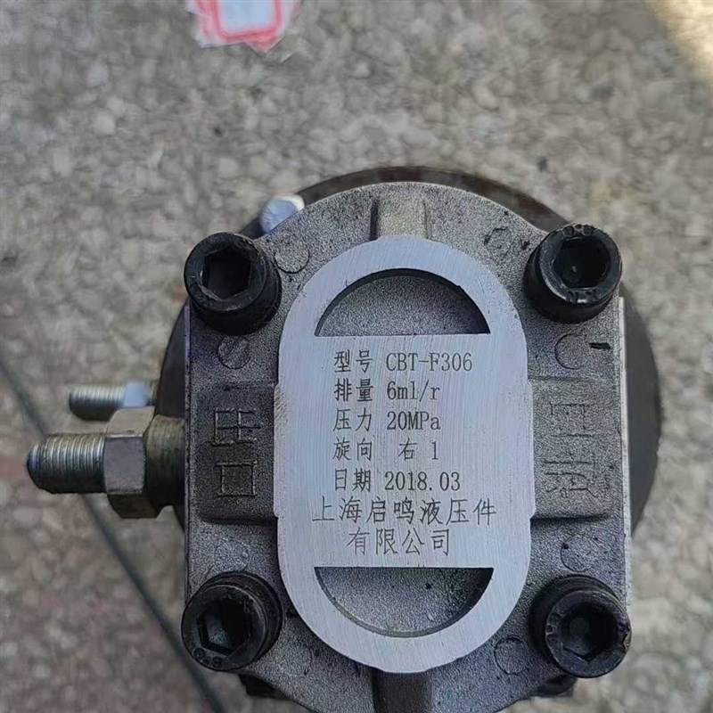 上海启鸣液h压 CBT-F306液压齿轮油泵