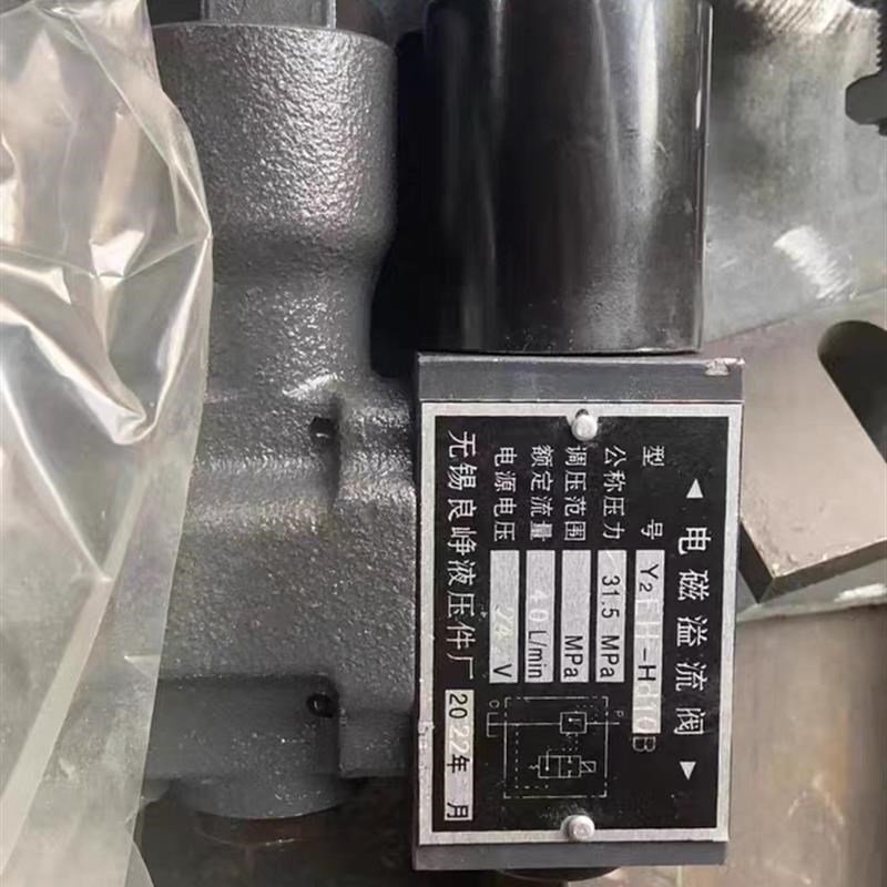无锡良峥液压 Yp2E H-Hd10B电磁溢流阀