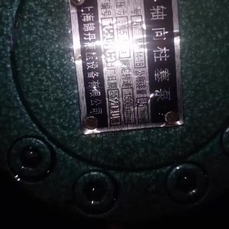 上海锦丹液压 n5MCY14-1B轴向柱塞泵