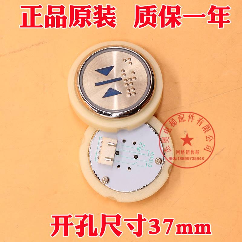 电梯按钮mtd1适用奥的斯圆形按钮ka1半包全包不锈钢电梯配件