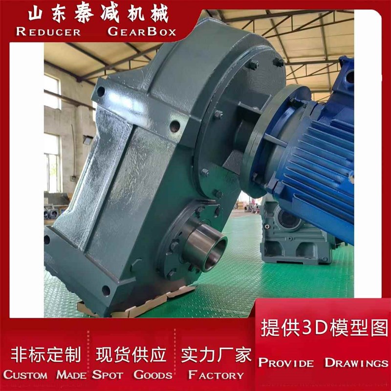FAF87FAF97斜齿r轮减速机驱动混合器搅拌器反应釜等设备齿轮箱定