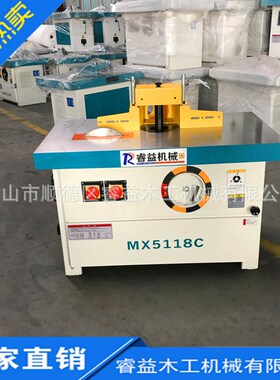 立铣机木工机械 立铣大锣机 马氏y立铣床带锯机MX5118C 推台铣机