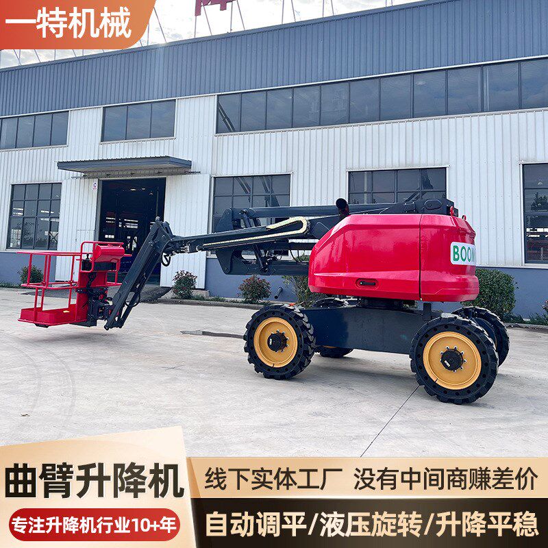 曲臂式升降机拖车折臂36r0度旋转维修电动液压高空作业 曲臂升降