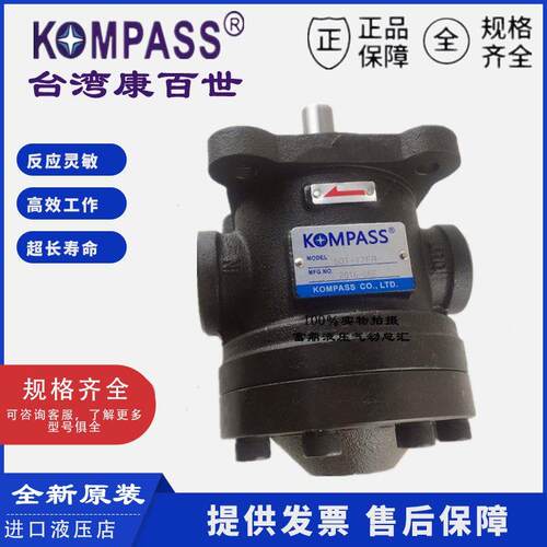 台湾KOMPASS康百世150qT-48/61/75/94/116/125-FR液压高压叶片泵