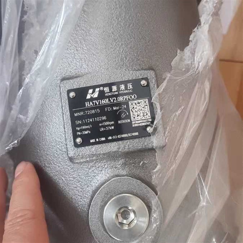 江苏恒源液压HA7V160LV2.0RPFH00打包机柱塞泵静压桩机柱塞泵