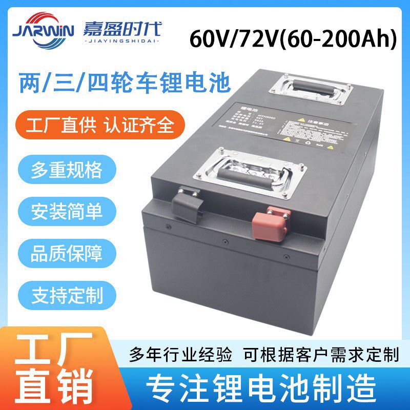 锂电池三轮快递四轮车磷r酸铁锂电池组60V120ah大容量长续航