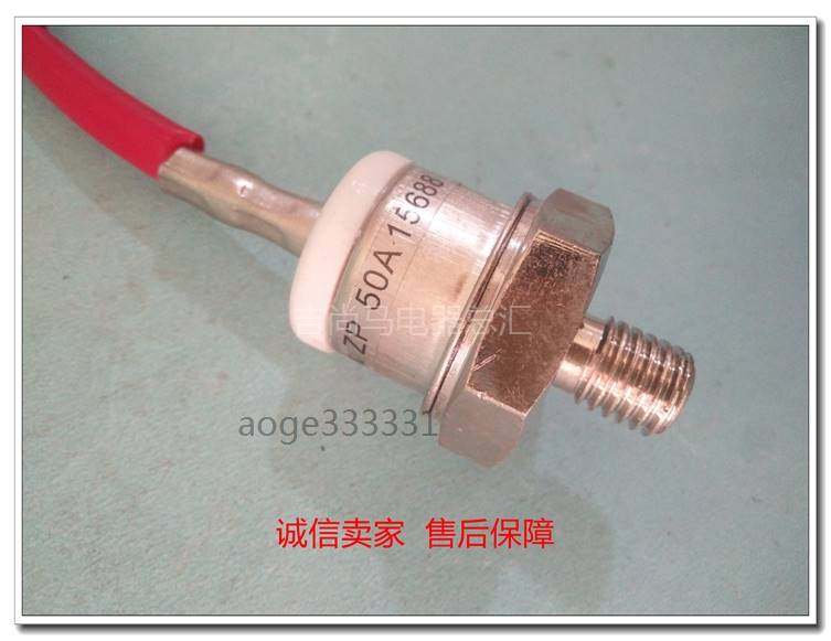 现货整流器硅整流zp-50a螺旋式二极管普通整流管2cz螺栓型1600v