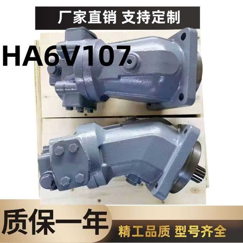 高性能HA6V107柱塞泵液J压马达静压桩机专用