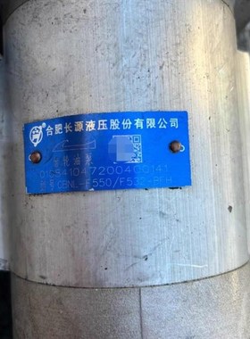 长源液压齿轮泵油泵CBNL-F550C/532-BFH   密封圈维修件