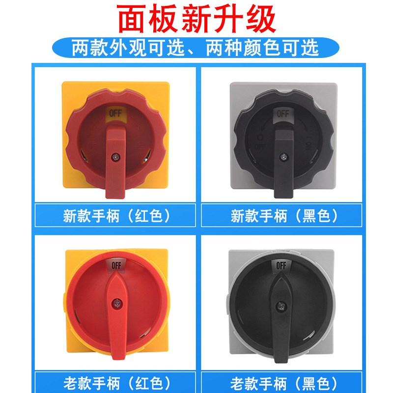 LW30-80/1k00A负载断路三相五线5P电源切断主控负荷万能转换开关