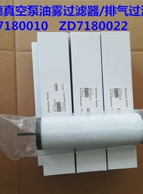 众德真空泵油雾排气过滤器分离器ZD7180010J ZD7180022现货供应