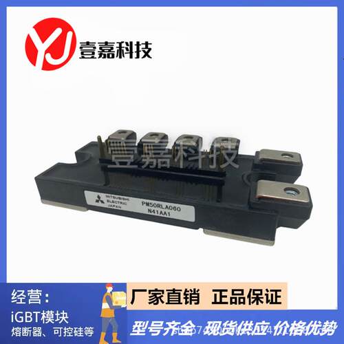 变频器模a块PM50CL1A060 PM150RLA060 PM75RLB060 PM100CL1A060
