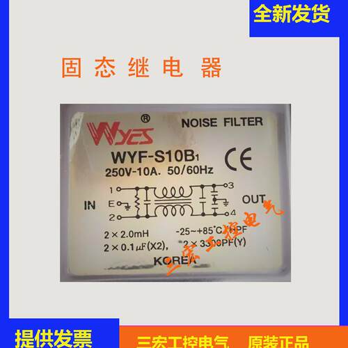 全新原装进口l固态继电器WYF-S10B1
