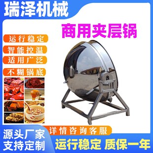 电加热夹层锅商用风味小肚卤煮夹层锅卤味熟食卤煮锅熬Z汤熬酱设