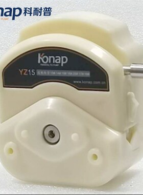 KONAP科耐普蠕动泵r计量泵泵头易装型YZ15蠕动泵配件销售