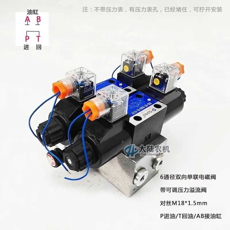 通径双向控制液压电磁阀12v24v2B20v电控油缸换向阀拖拉机改装总