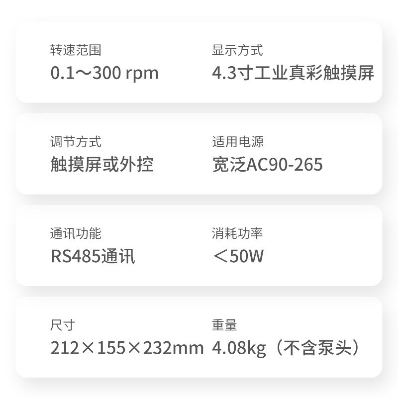 融柏BT301LC蠕动泵1330mL/min触摸屏控制高精度液体Z灌装恒流泵
