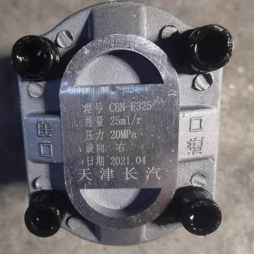 天津长汽液压 CBN-F325 CBN-F316 CHBN-F320 液压齿轮油泵全新发