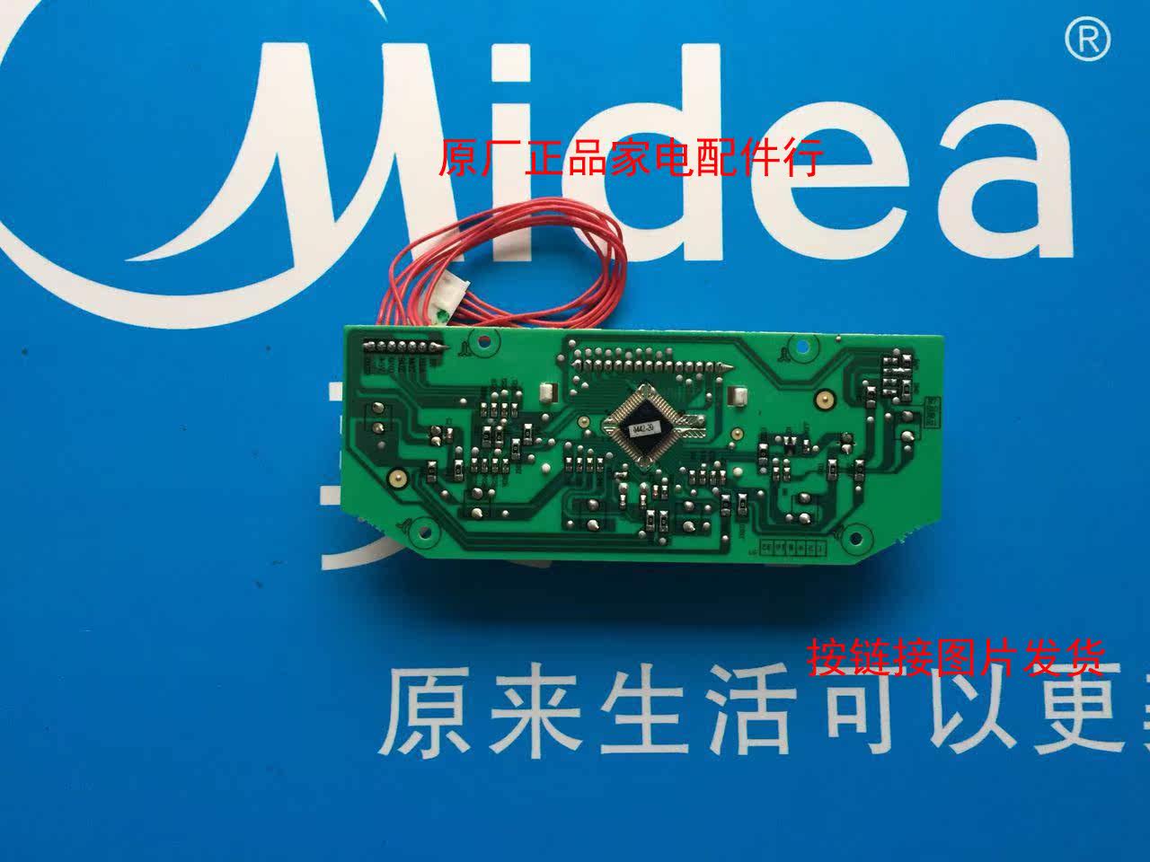 美的面包机按键控制板显示板EHS20Q3-P40C-D AHS1B-PW全新包邮在类目 厨房电器, 厨房家电配件, 其它厨房家电配件中 - 来自Buy2taobao.com提供专业的淘宝代购服务