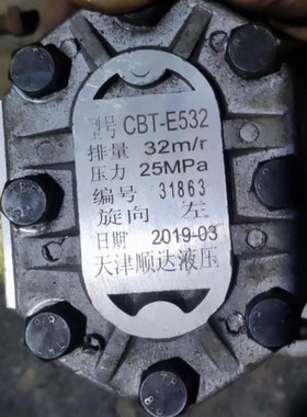 天津顺达液压 ClBT-E532 液压油泵齿轮泵头全新 品质保证