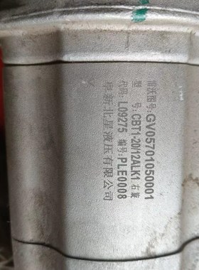 阜新北星液压gCBT1-20/12ALK1液压油泵齿轮泵全新
