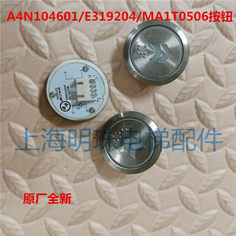 康力电梯按钮 a4n104601 a4j104600 e19204 ma1t05 06按钮