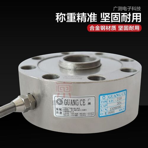 广测YZC-219轮辐式称重传感E器重量传感器测力拉压力传感器