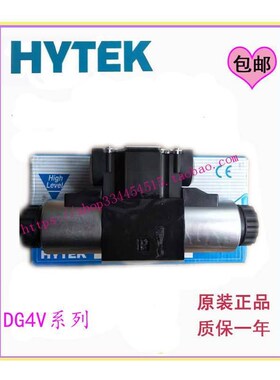 原装正品台湾海特h克HYTEK电磁换向阀DG4V-3-2N-FW-H/A/B-60H