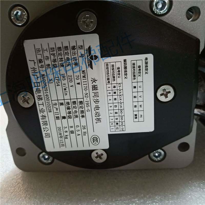 全新原厂正品广日电梯门电机 mpmiii70-n2-195-g永磁同步电动机