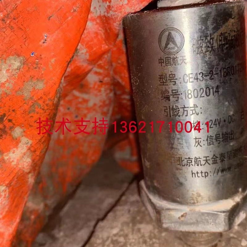 磁致伸缩液位传感器CE43-2-1BR01T2095J0SA42010A大量现货适用于