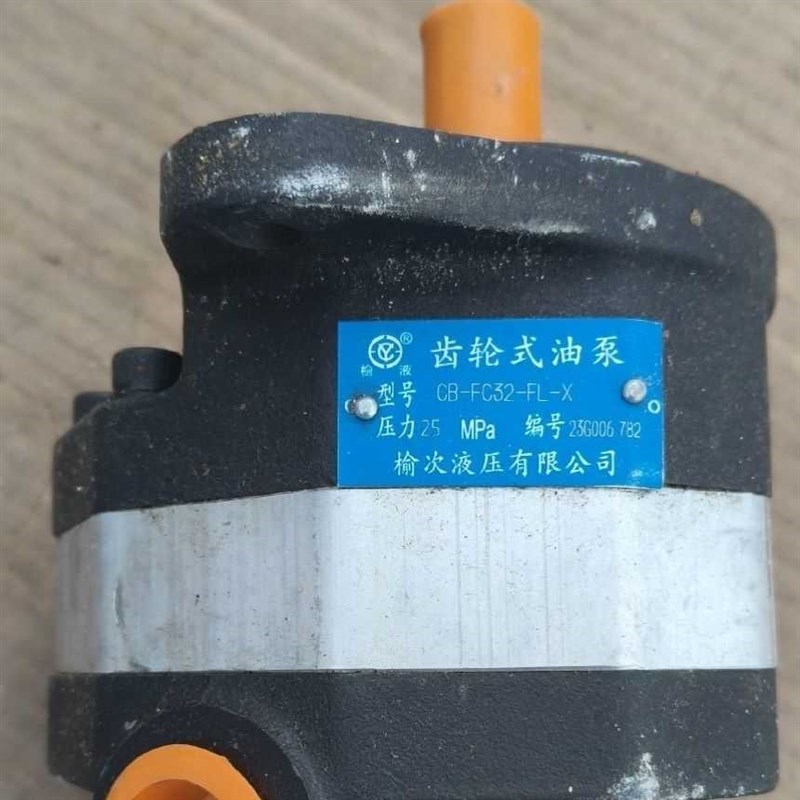 榆次液压 CB-FC32-FL-TX 液压齿轮泵
