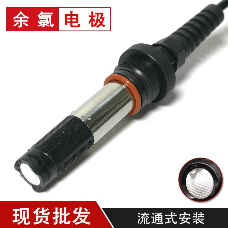 亿唐CL-60余氯探头泳池水x饮用水污水处理余氯探头传感器余氯电极
