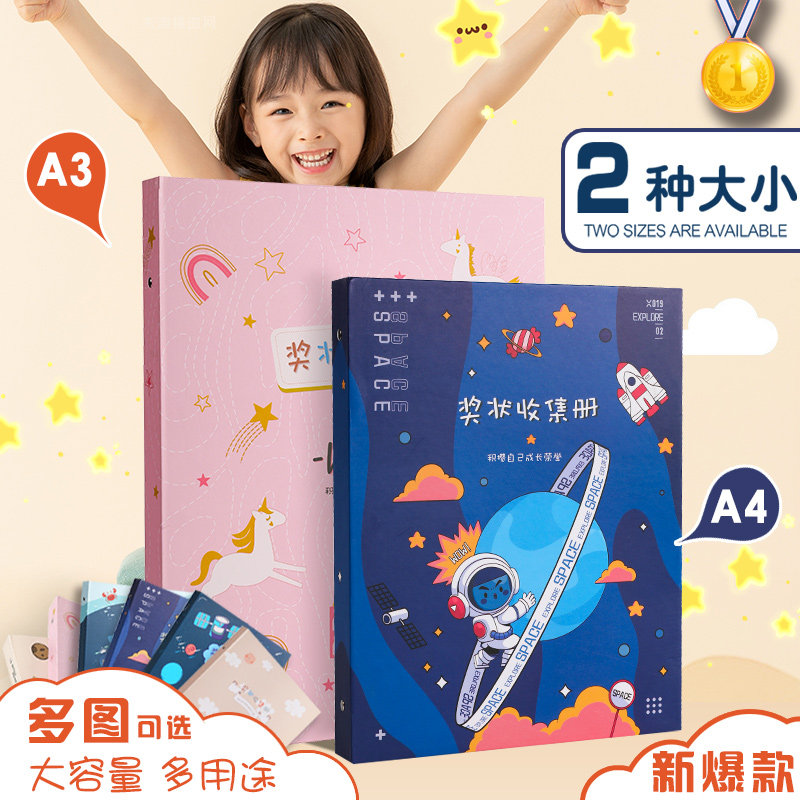 奖状收集册a4荣誉证书男孩女孩装收纳a3大号小学生装奖状的册子