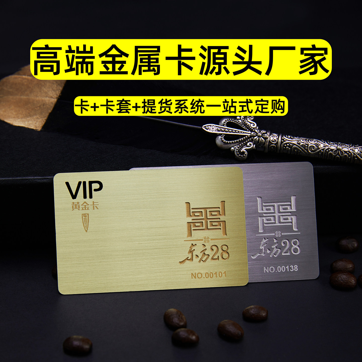 会员卡定制高档pvc卡片制作设计vip卡订做高端卡套浮雕卡贵宾卡订制储值卡礼品卡健身美容口腔洗车提货卡定做