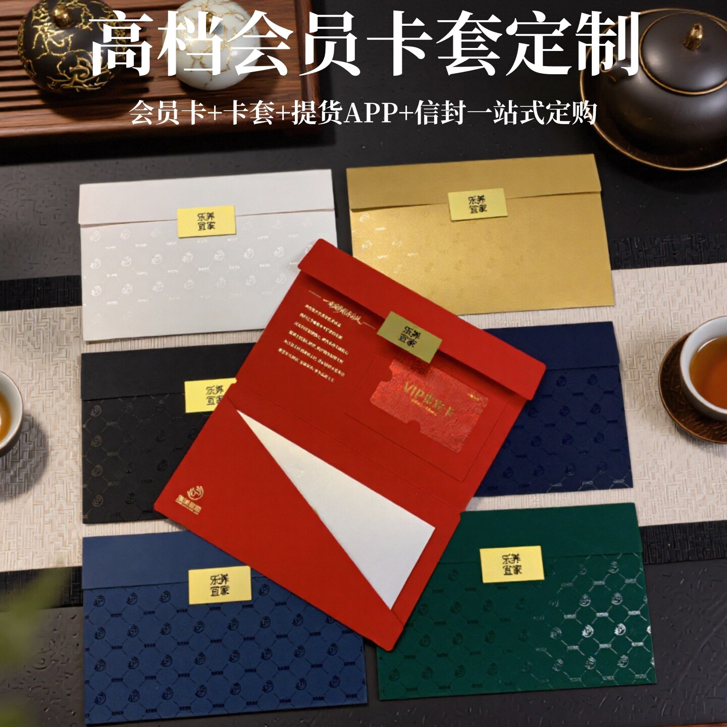 vip会员卡套定制美容院瑜伽馆牙科口腔pvc储蓄贵宾购物设计三折页邀请函高端美业礼品卡套高级感封套提货制作