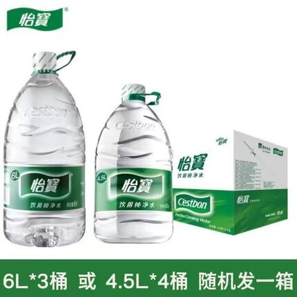 怡宝饮用水纯净水大桶装水整箱泡茶煮饭家庭批发办公水怡宝纯净水