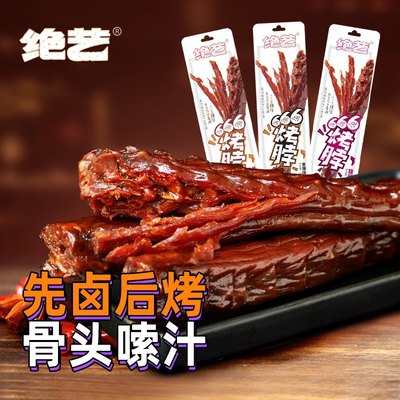 绝艺666烤脖长鸡脖42g*10根