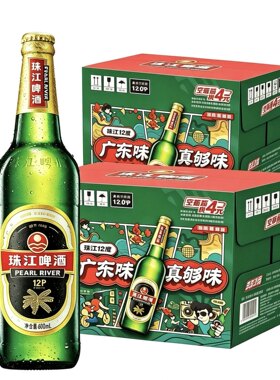 珠江啤酒经典老式玻璃瓶600ml*12瓶珠江12度精酿啤酒整箱装