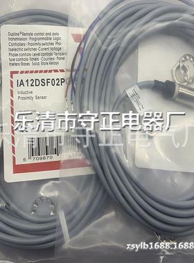 现货供应 传感器 IA12DSF02PO-5M 接近开关 全新
