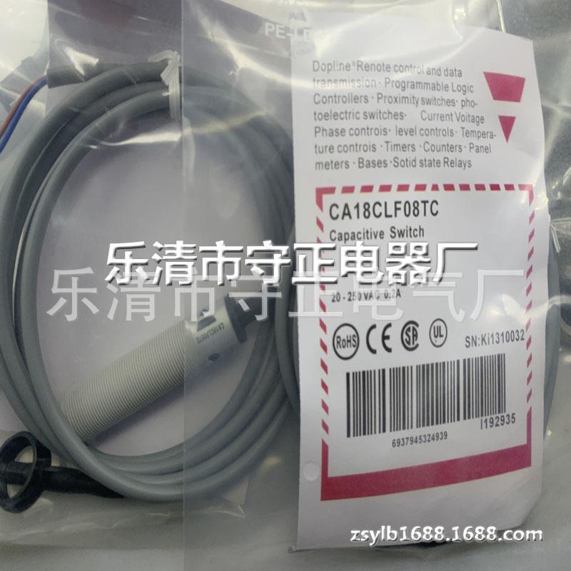 现货供应 传感器 CA18CLF08TC CA18CLN08TC 接近开关 全新
