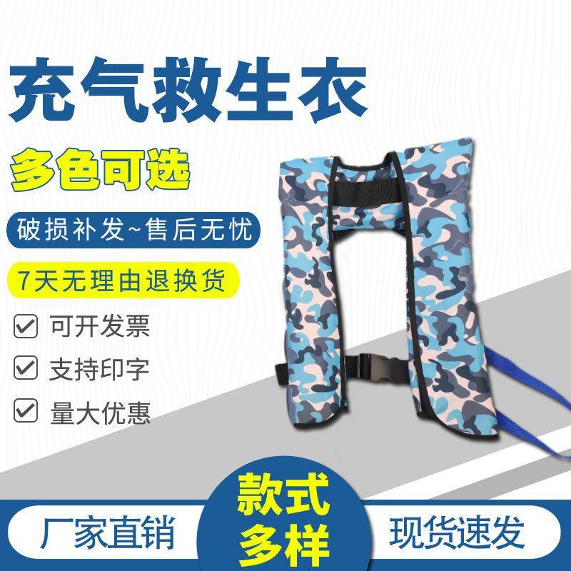 成人手动全自动充气救生衣围脖式钓鱼气胀式救生衣CCS证书