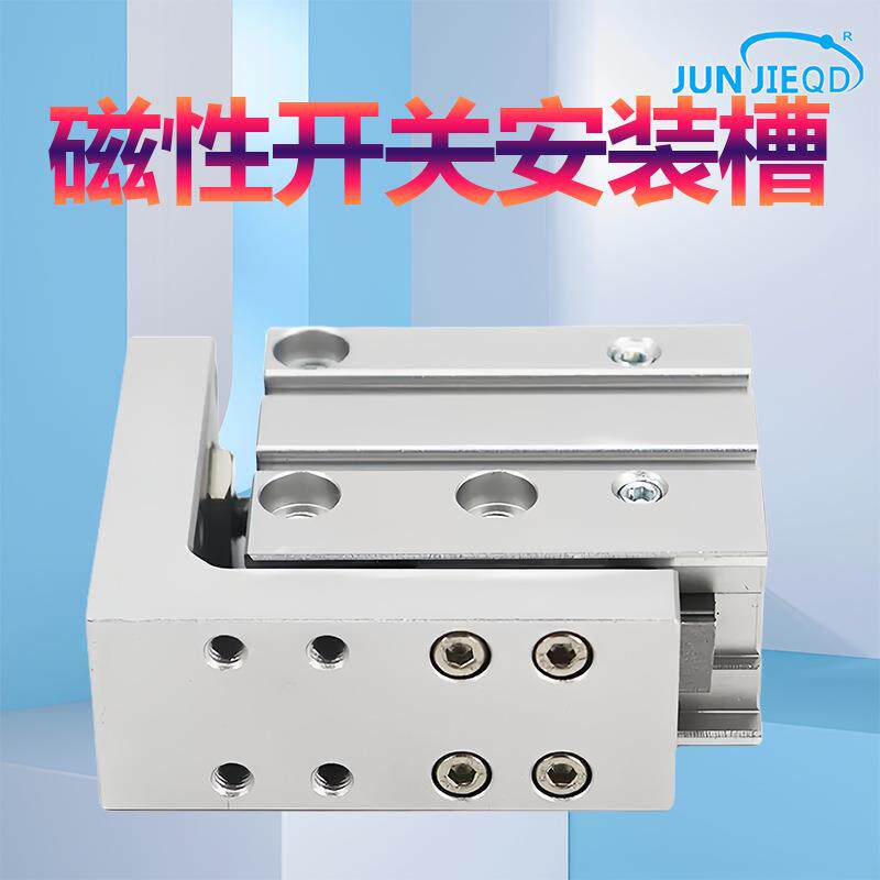 源头工厂HLH/MXH6/10/16/20气动侧导轨型滑台气缸