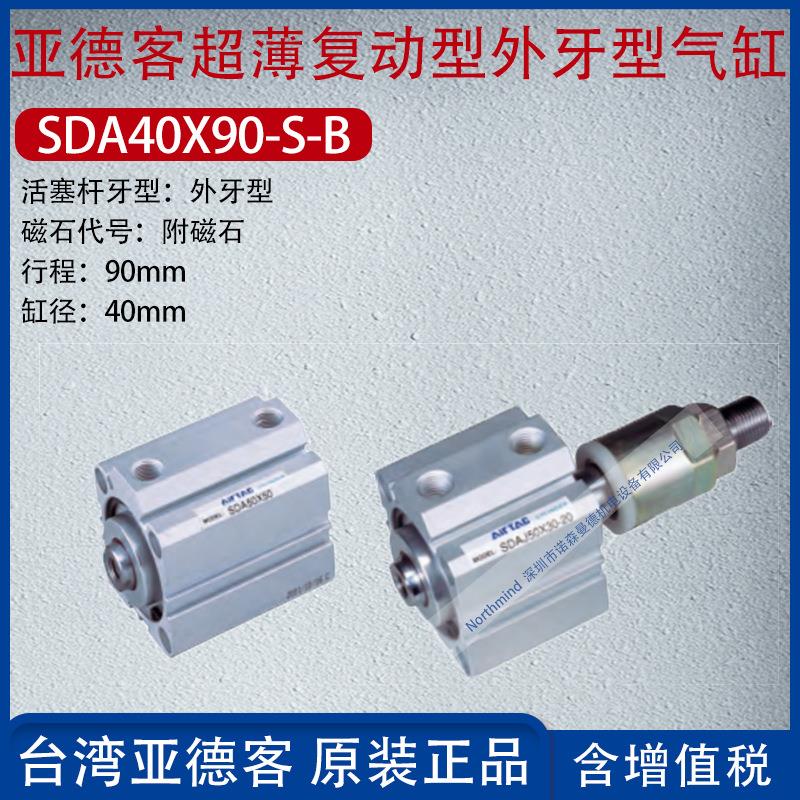 亚德客复动型超薄气缸气动外牙气缸附磁石 SDA12/16/32/80X15-S-B