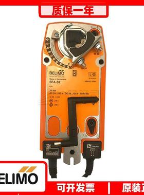正品 现货BELIMO搏力谋SFA-S2开关量LF24-S调节型NFA-S2弹簧复位