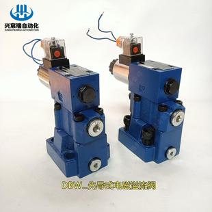DAW20A 电磁卸荷溢流阀DAW20A 315W220Z5L