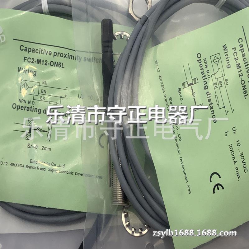 全新 接近开关 FC2-M12-ON6L 传感器 实拍