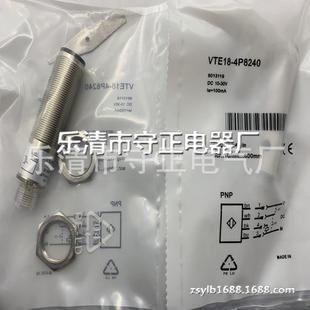 4N8240感应开关 VTE18 质保一年 4P8240 全新耐高温光电开关VTE18